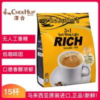 ChekHup泽合怡保 三合一香浓白咖啡600g/15包 提神速溶精选烘焙咖啡马来西亚进口