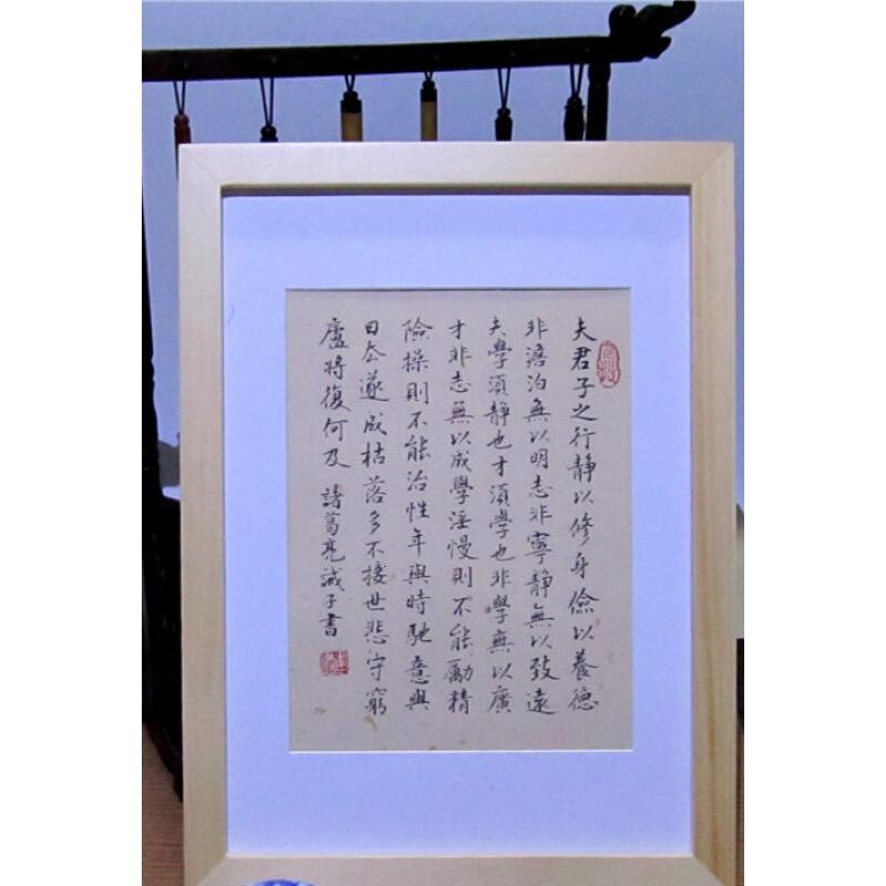 甘斯能量 Gansenergy 装饰摆件诫子书小楷书法作品名家手写真迹字画励志名言原木色 寸外框24 33cm摆台 价格图片品牌报价 苏宁易购花喜鹊家居专营店