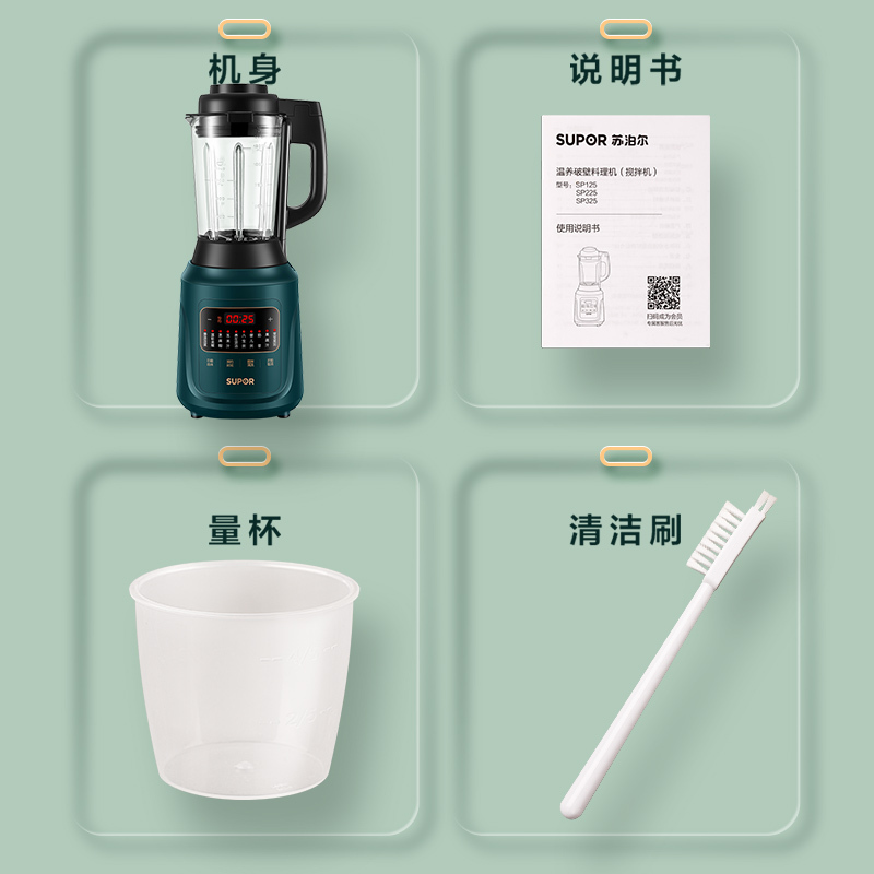 苏泊尔(SUPOR)破壁机家用多功能1.2L便携温养料理机智能预约冷热双打榨汁机豆浆机绞肉机果汁机搅拌机SP225