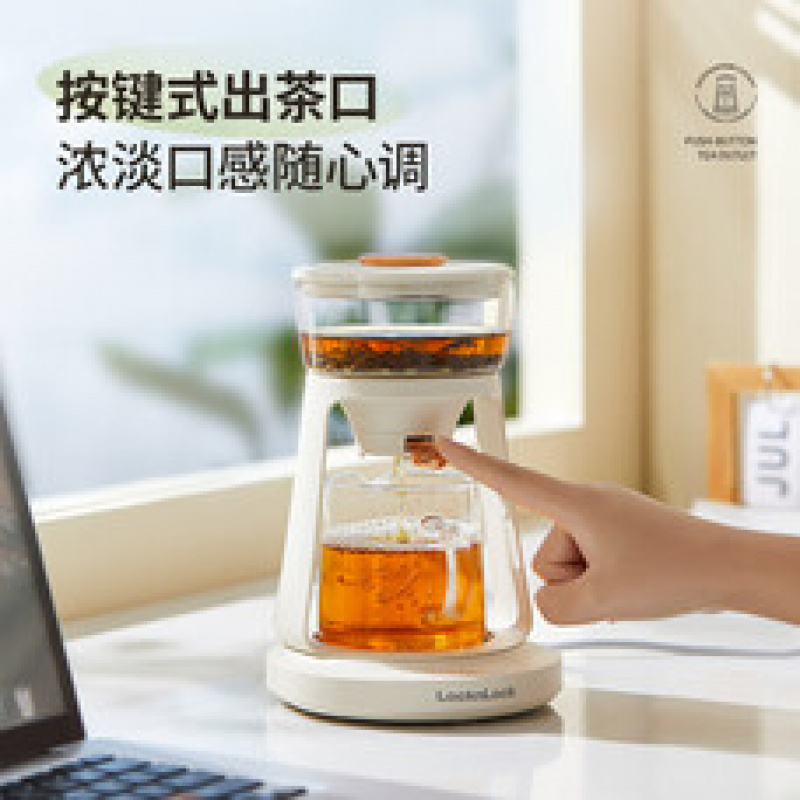 乐扣乐扣保温泡茶器煮茶器煮茶壶养生壶EJC3515WHT