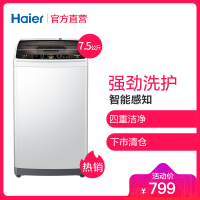 Haier/海尔 EB75M29 7.5公斤智能波轮全自动洗衣机