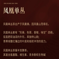 得意轩 潮洲 凤凰单丛凤凰单枞 250g 罐