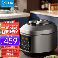 美的(Midea)电压力锅薄盐APP智能预约定时高压锅4.8L多功能不粘双胆高压快煮压力锅 MY-YL50Q5-501
