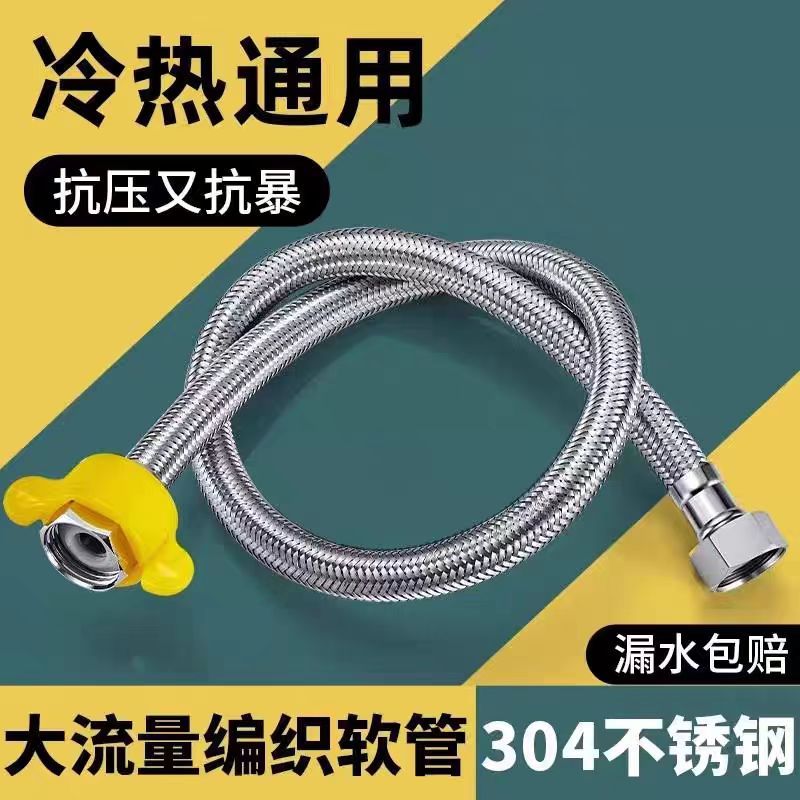 沃奈斯 Oh nice 不锈钢编织进水管高压防爆软管 DN15[4分]*1.8米长 根高清大图