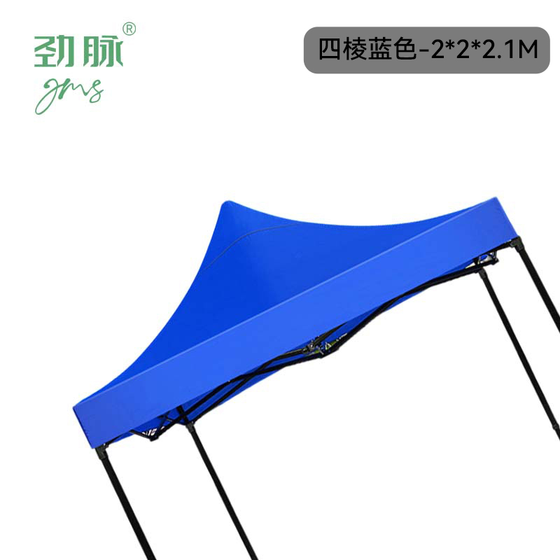 劲脉 户外遮阳帐篷 四棱蓝色-2*2*2.1M 顶高清大图