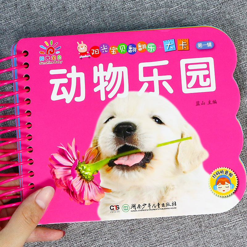 三字经[选3件26.8 4件35.8元] [正版]撕不烂可啃咬 婴幼儿启蒙认知早教书 婴儿绘本0-1-2-3岁宝宝书籍高清大图