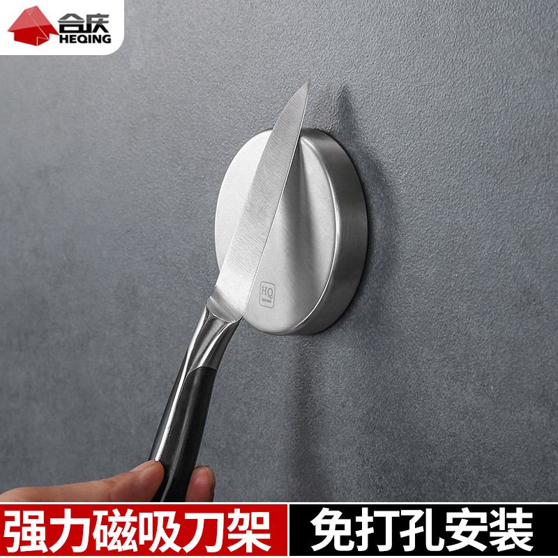 创意304不锈钢圆形磁铁刀架免打孔壁挂厨房磁吸小工具收纳架收纳层架 三维工匠高清大图