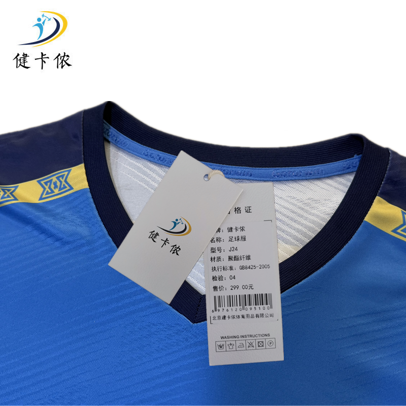 健卡侬 足球服 J24/套高清大图