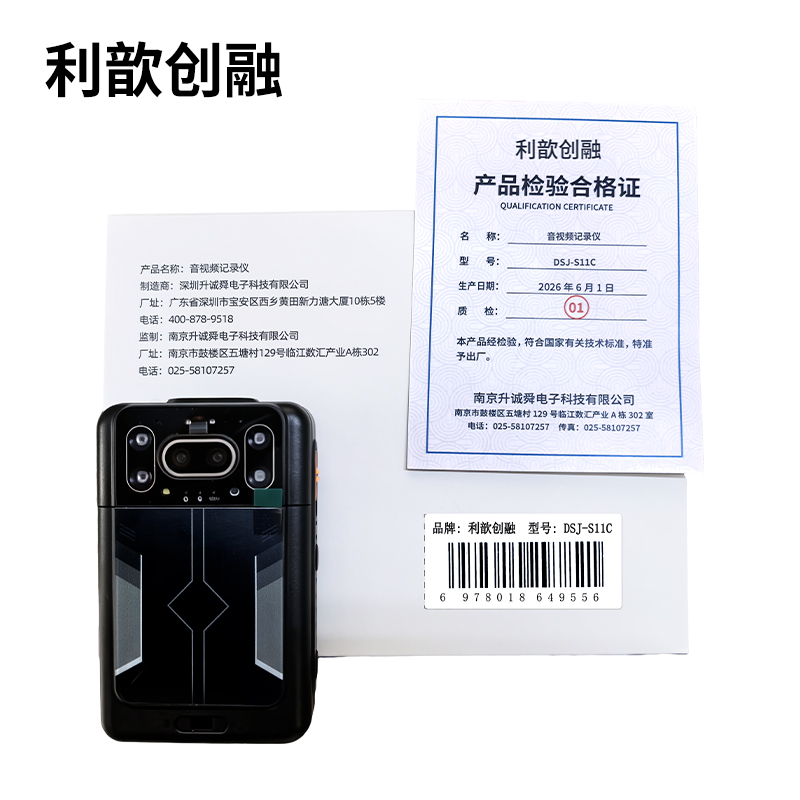 利歆创融 音视频记录仪 DSJ-S11C 黑色 32G 台高清大图