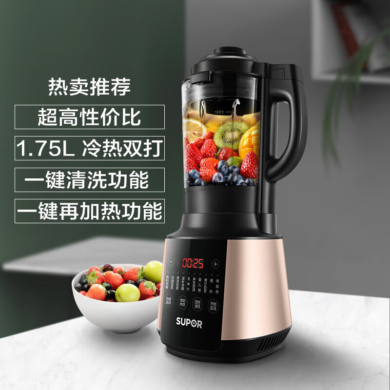 苏泊尔(SUPOR) 破壁机 1.75L多功能家用智能预约加热破壁料理机榨汁机豆浆机果汁机搅拌机辅食 SP503A高清大图