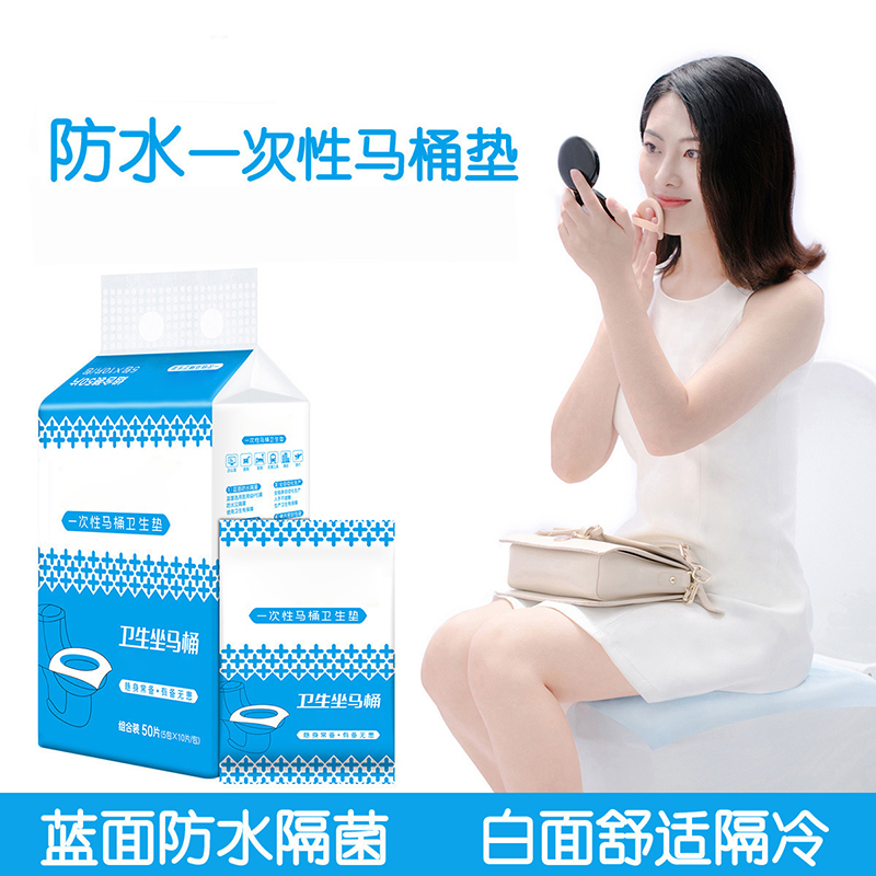 [规格:38*46cm 100片装]一次性马桶垫 居家出差旅行马桶坐垫纸 孕妇坐厕纸 单片装