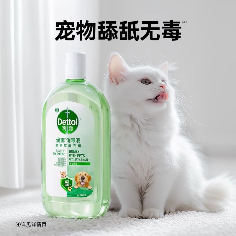 滴露宠物消毒液1L家用衣物杀菌室内消毒家居衣物杀菌消毒剂专用图片