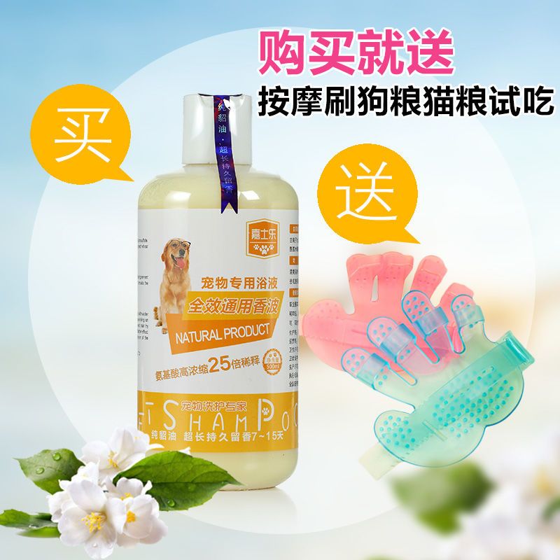 狗狗沐浴露杀菌除臭杀螨泰迪萨摩耶金毛猫咪通用宠物用品洗澡香波 猫咪专用 无礼品
