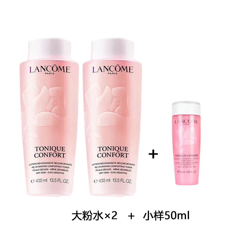 兰蔻(lancome)小黑瓶精华肌底液保湿补水爽肤水干皮亲妈滋润营养清莹大粉水400ML两瓶装+小样50ml