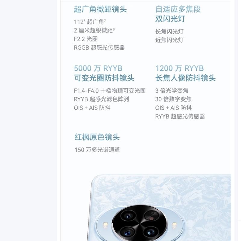 [全新]华为nova14 Pro 512GB 冰晶粉 多焦段红枫人像 前置双摄自拍 100W快充 5500毫安大电池 北高清大图