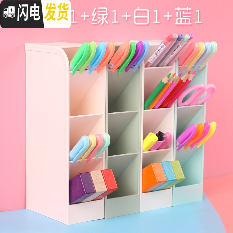 三维工匠笔筒斜插式多功能文具简约笔架收纳盒超大容量少女心ins化妆刷学生儿童桌面创意时 4个装(北欧绿2个+北欧蓝2个)高清大图