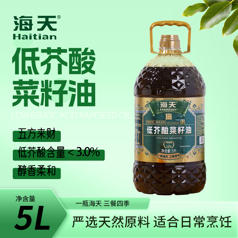 海天食用油家用炒菜煎炒低芥酸菜籽油高清大图