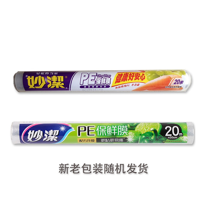 妙洁 保鲜膜 20米经济装(30cm*20m)高清大图