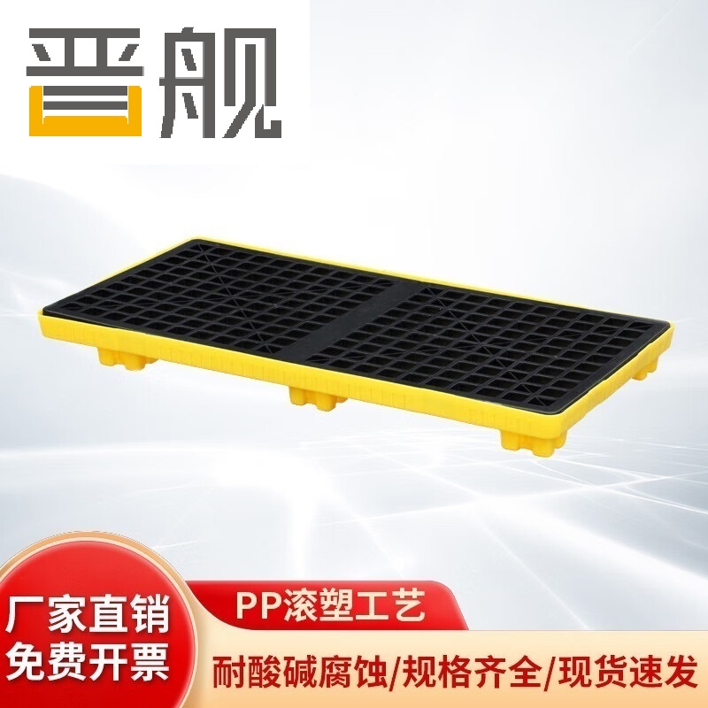 晋舰防渗漏托盘油桶防泄漏托盘危化品液体塑料接油盘F1-121*61*10cm
