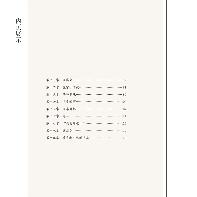 醉染图书大林和小林9787305227097高清大图