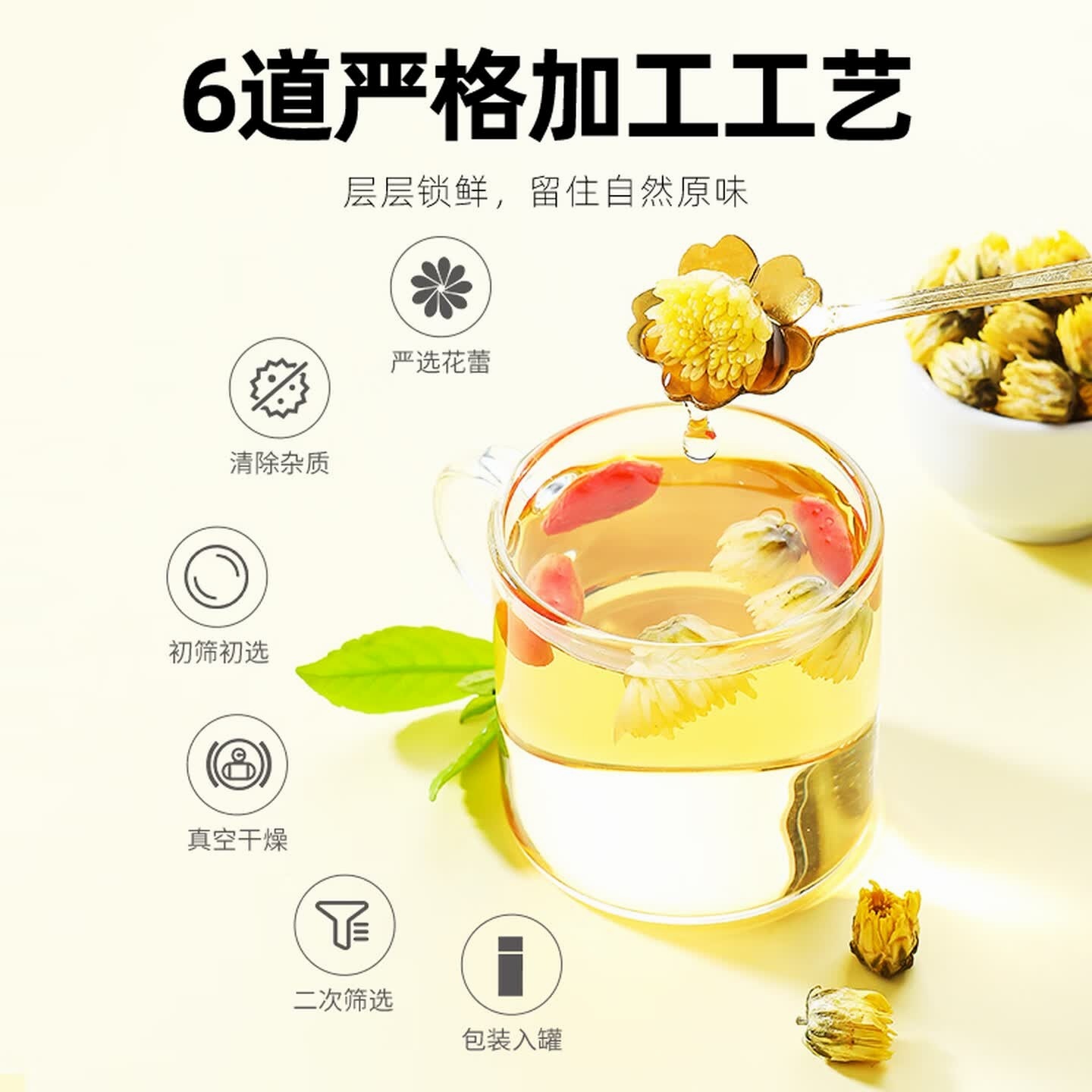 杞里香 胎菊80g 菊花茶叶花草茶杭白菊花蕾枸杞金银花决明子茶泡水养生高清大图