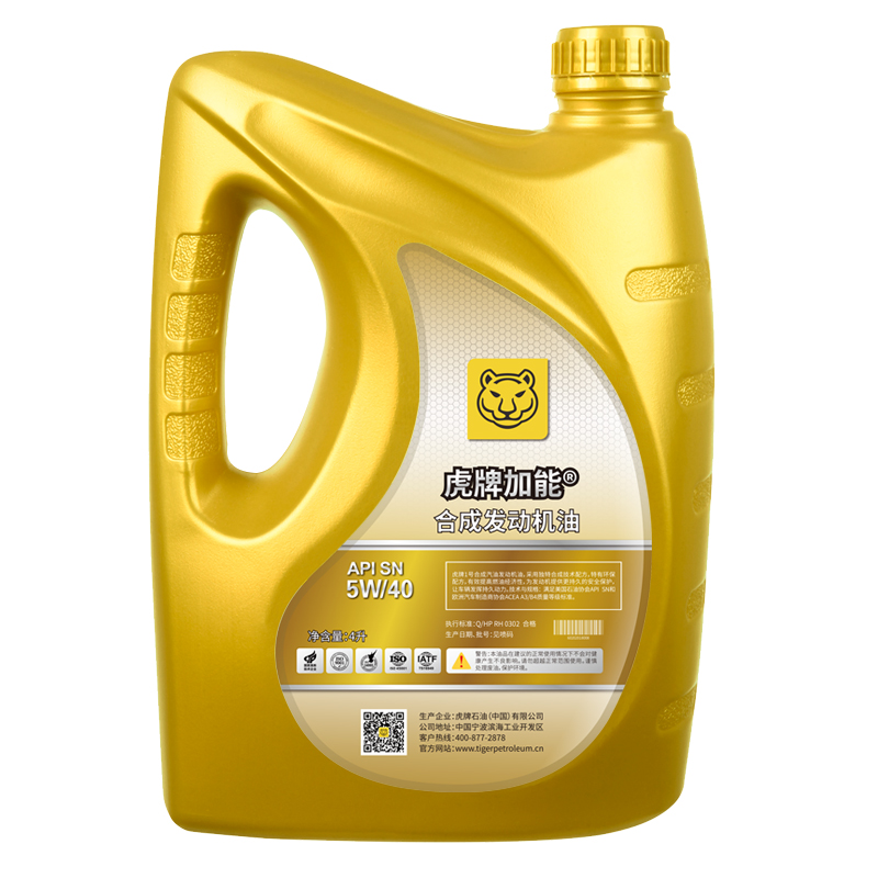合成汽油机油SN 5W/40 4L高清大图