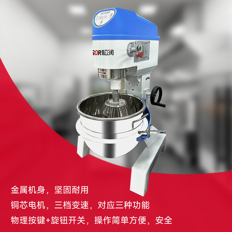 SOR松润 商用搅拌机 SOR-J631三功能搅拌机 40L高清大图