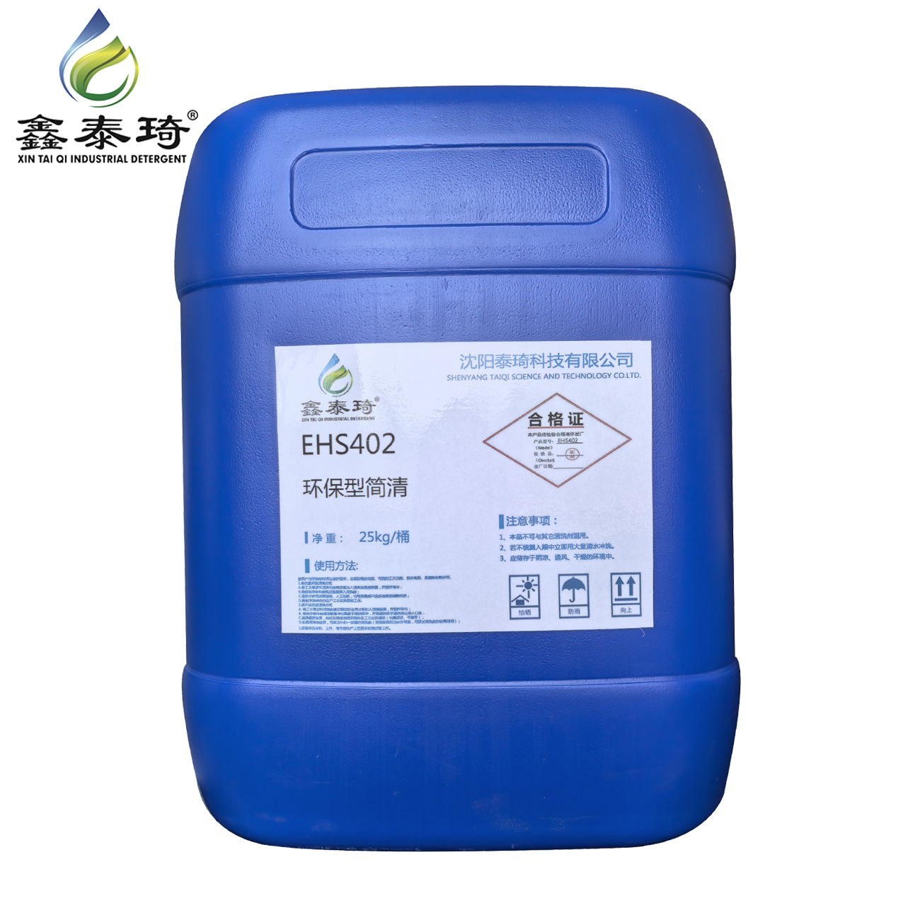鑫泰琦-环保型简清-EHS402 25kg/桶-桶高清大图