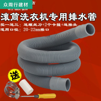 美的海尔三星全自动滚筒洗衣机排水管延长管加长软管多功能通用抖音同款_360 默认尺寸 细管加长0.7米排水管(送安装工具+专用接头)