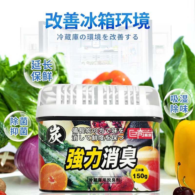 巨奇冰箱除味剂清洁除臭活性炭除异味去污去霉非杀菌消毒清新2848高清大图