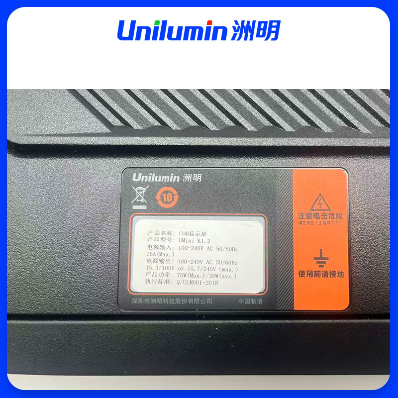 洲明 COB显示屏 UMiniS1.2 套高清大图