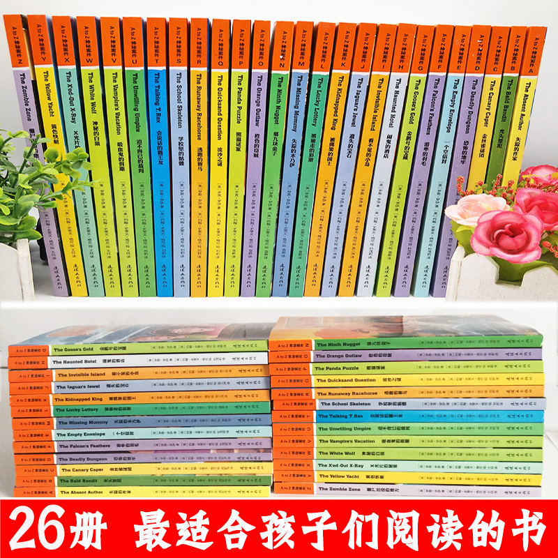 [正版]AtoZ神秘案件 A to Z Mysteries共26册中英双语美国兰登书屋儿童侦探小说橡树童话 (美)罗恩高清大图