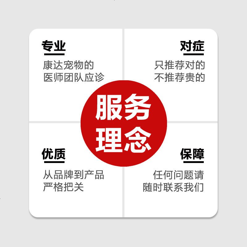 宠物多菌康洗液 猫癣 狗猫真菌皮肤病 脓皮 去皮屑