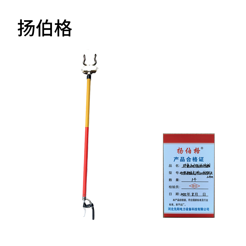 扬伯格 环氧树脂拾物钳 开口型伸缩式2节2m拉出总长2.4m 个高清大图