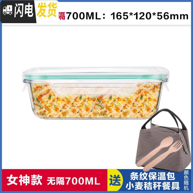 三维工匠【送保温包】分隔玻璃饭盒微波炉专用保鲜盒分格饭盒便当盒密封碗_868高清大图