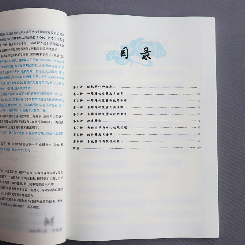 []2025张宇概率论9讲 [正版]新版 2026考研数学 张宇概率论与数理统计9讲 26概率论九讲 适用数学一数学