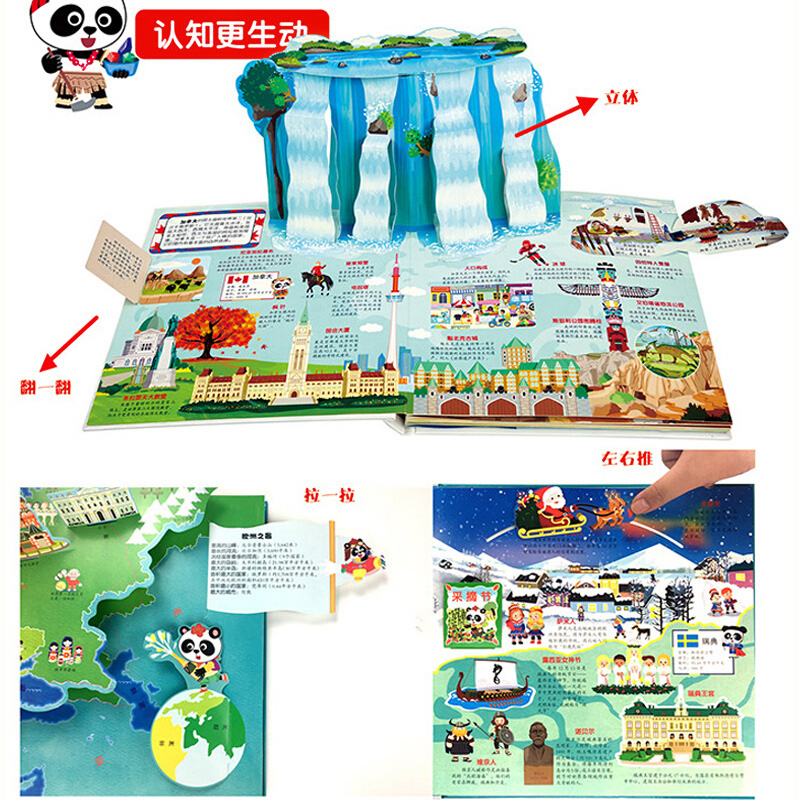 [醉染正版]正版 好好玩环球之旅立体书 非洲 儿童地理启蒙小学生认知人文知识百科全书3 4 5 6岁翻翻揭秘系列洞洞高清大图