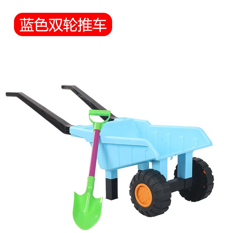 宝宝玩具小车沙滩车户外玩具车翻斗车工程小推车拼装小推车推土车 兰色双轮子的加铲子