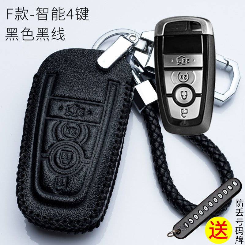 福特新福睿斯钥匙套福克斯金牛1Qf1LU F款黑线粗线款