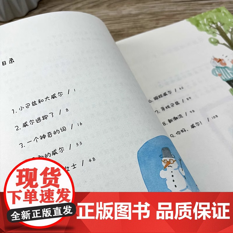 我和爷爷的约定正版注音版劳里斯·冈达斯著国际大奖小说外国儿童文学故事书读物小学生一年级二年级课外书浙江教育出版社高清大图