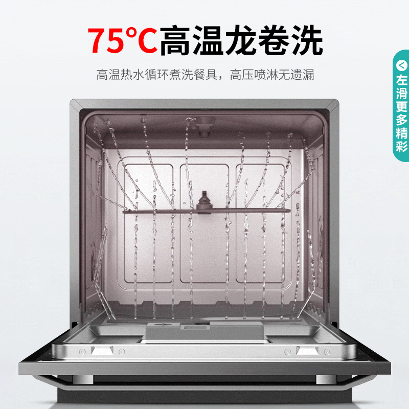 华帝(vatti)8套容量嵌入式洗碗机H9家用全自动洗碗机刷完机智能洗涤洗消烘存一体UVC紫外线杀菌高温煮洗除菌消毒烘干高清大图