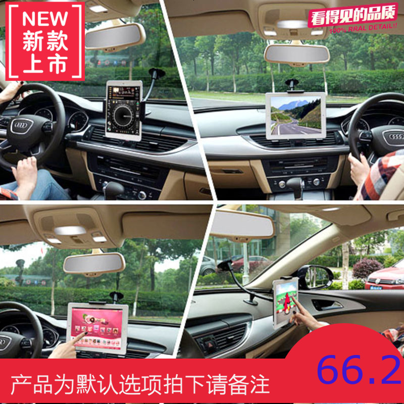 车载汽车手机支架iphone7 6S iPadair mini苹果平板导航架子