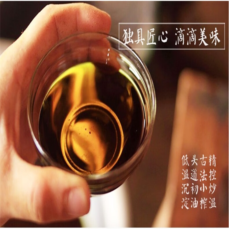 金浩 宫廷黄金山茶籽香食用植物调和油5L