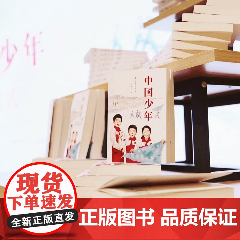 中国少年韩青辰 著 儿童文学长篇小说7-14中小学生课外阅读书籍二三四五六年级红色历史阅读 儿童成长小说寒暑假读物高清大图
