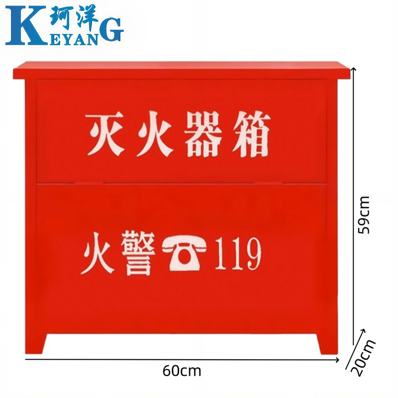 珂洋 灭火器箱 5KG*4 个高清大图