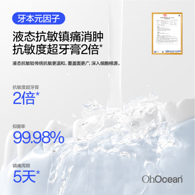 呼吸海洋弱碱性抗敏感 含氟漱口水消炎抑菌消肿止痛牙龈出血去口臭无酒精清新 漱口水温和无氟500ml*2瓶 海洋薄荷 粉!高清大图