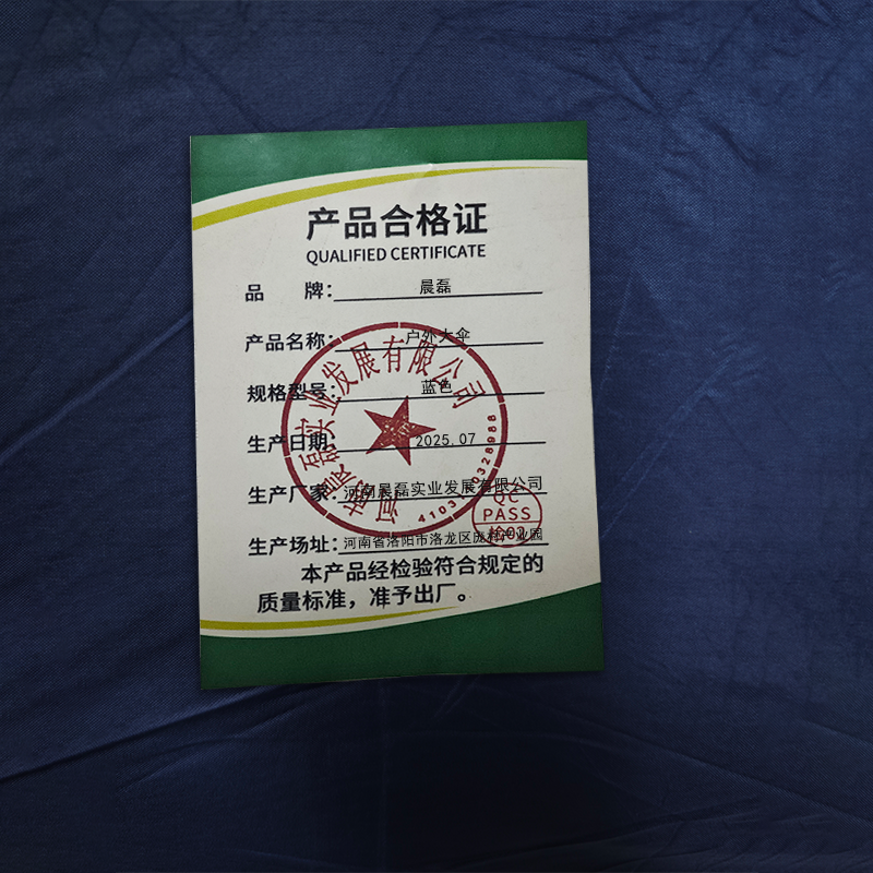 晨磊户外大伞蓝色/个高清大图