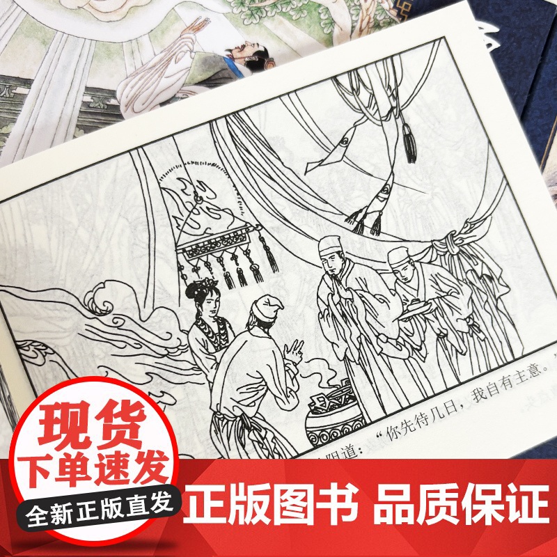 隋唐演义1-60册 平装典藏版中国古典名著连环画 隋唐英雄传连环画小人书老版连环画全套名著和平出版社高清大图