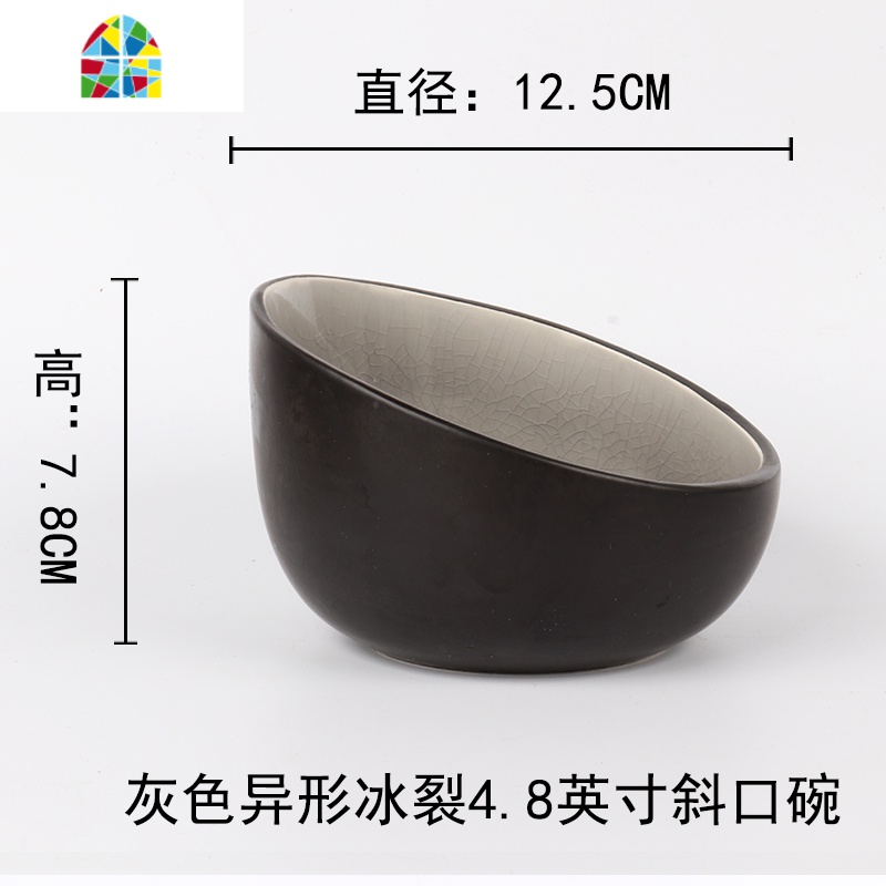 日式创意异形冰裂釉陶瓷餐具斜口碗家用个性米饭碗菜碗水果沙拉碗 FENGHOU 小碗灰色异形斜口碗(小)高清大图