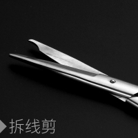医用直弯尖手术剪圆弯头不锈钢组织剪刀拆线拆绷带外科剪眼科剪子 16直圆剪